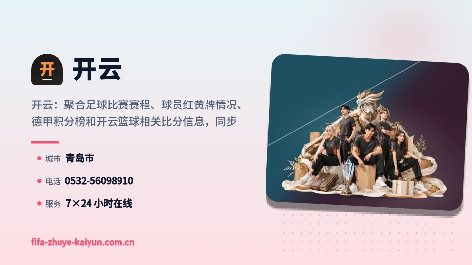 走近开云