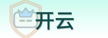 开云 logo
